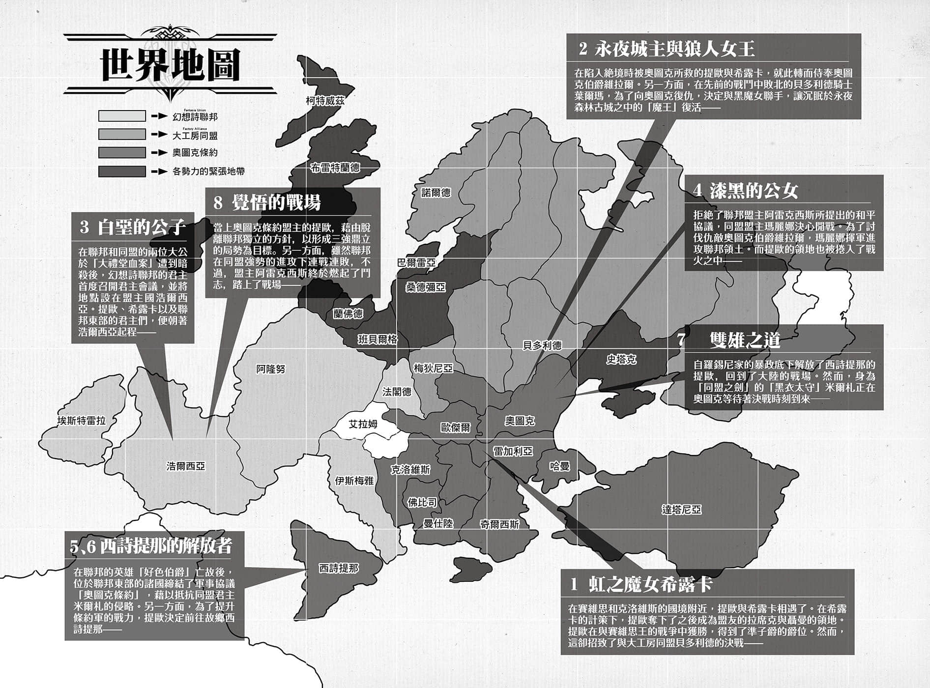 《皇帝圣印战记》9 决战时刻 插图（7）