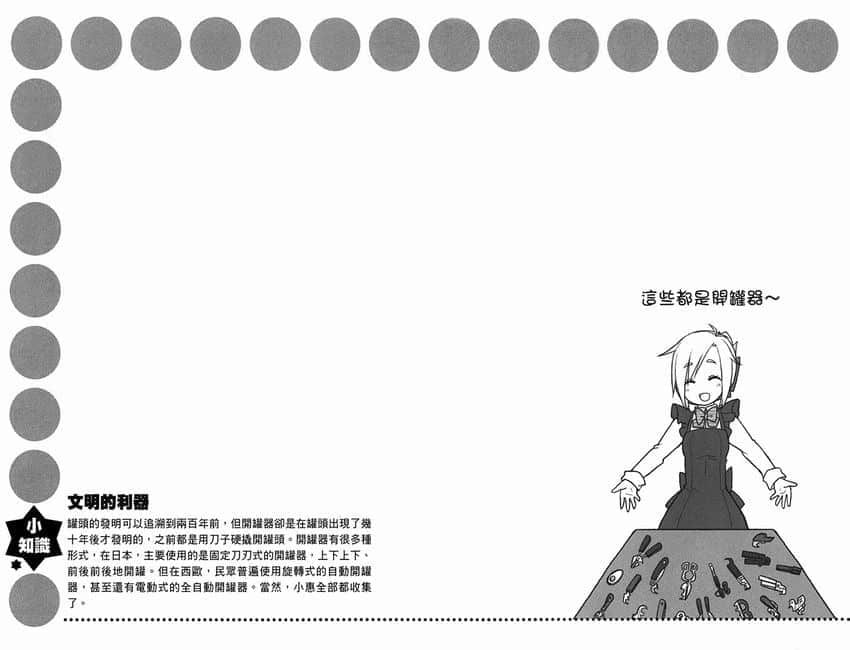 《GJ部》5 插图（28）