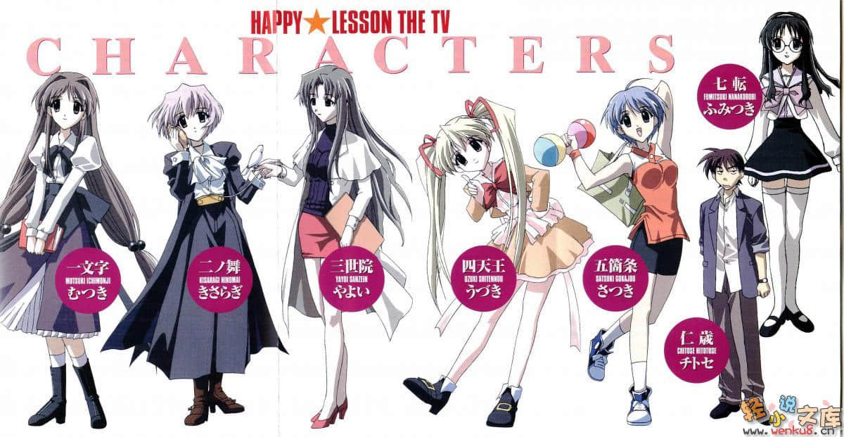 Happy☆Lesson The TV小说插图（7）