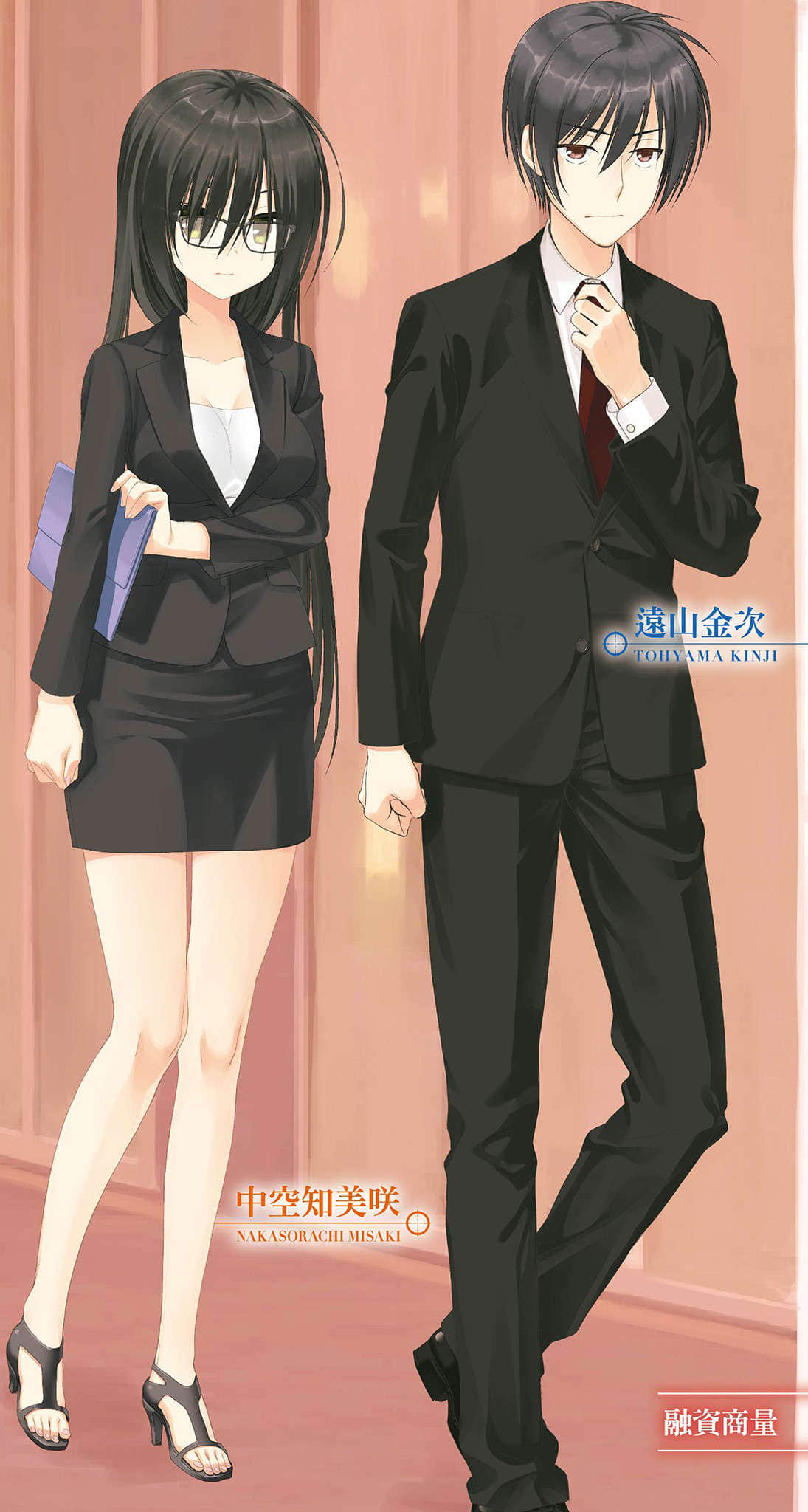 《緋彈的亞莉亞》26 穿破黑暗的巨蟒 插圖（5）