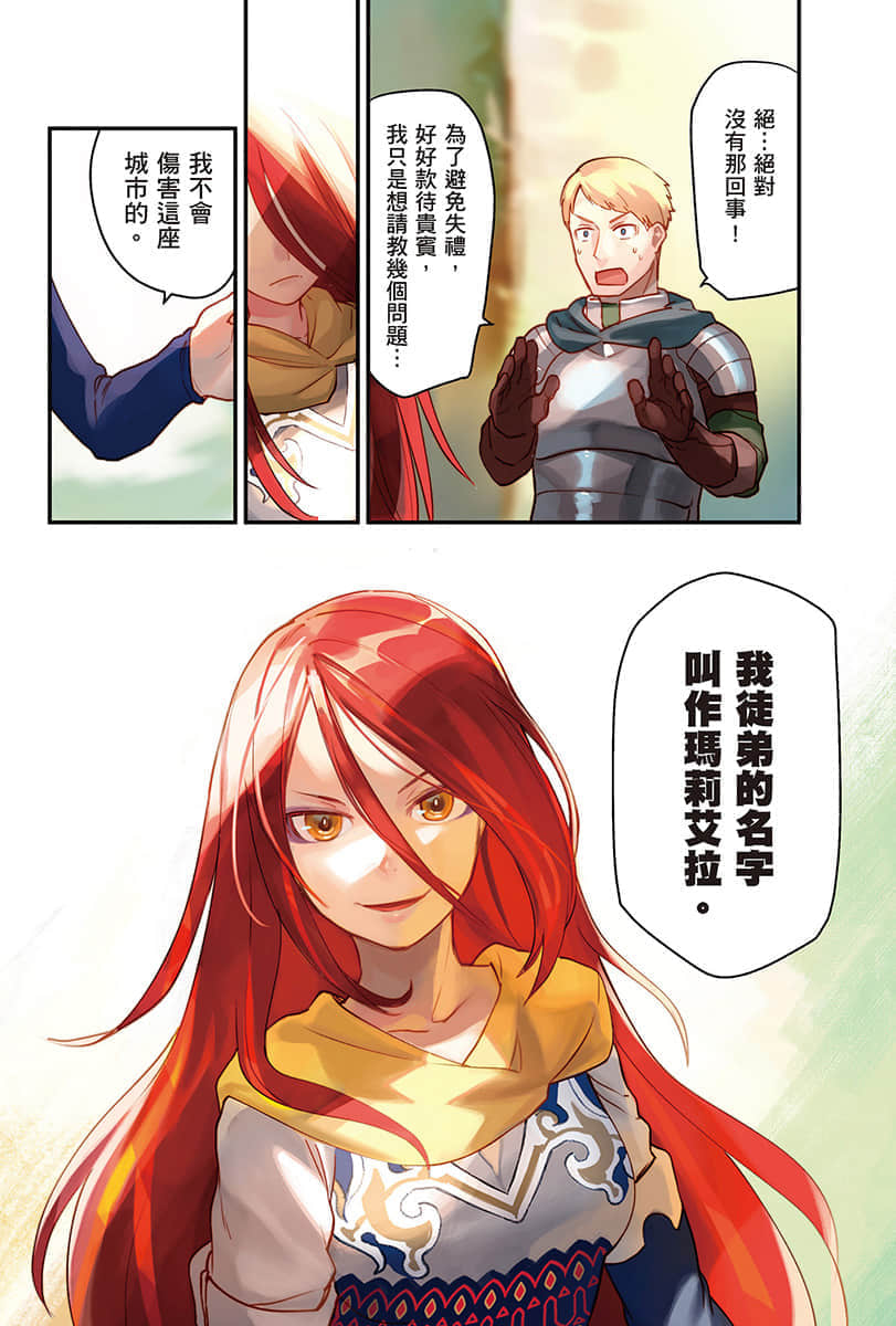 《幸存炼金术师的城市慢活记》4 插图（9）
