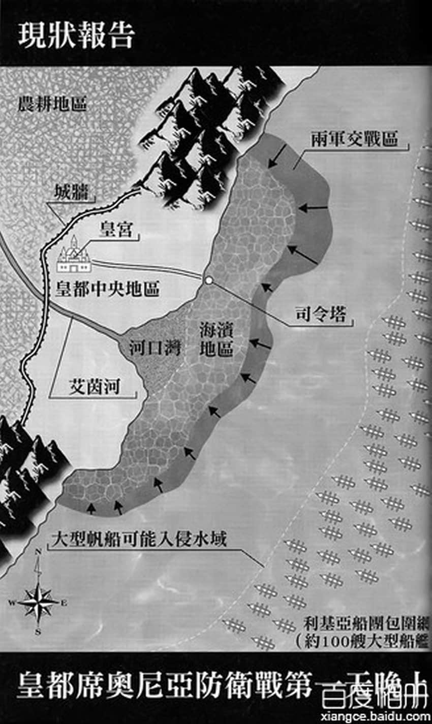 格兰斯坦迪亚皇国物语小说插图（17）