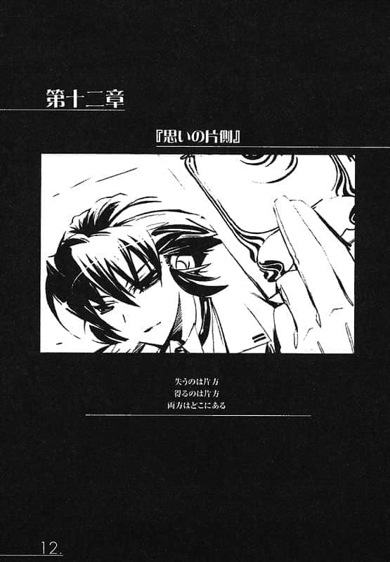 《AHEAD Series 终焉的年代记》3【中】 插图（6）