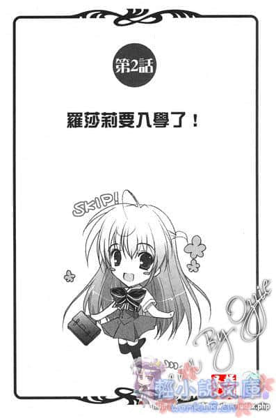 《LOVE YOU 我的勇者公主》3 插图（9）