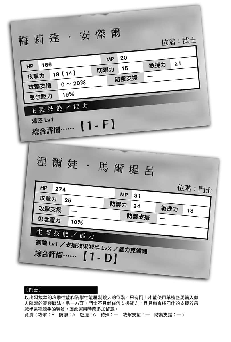 刺客守则小说插图（45）