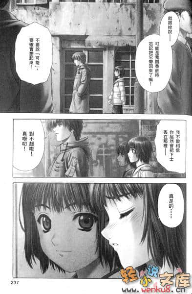 《琦莉》6 一切开端的白昼校园(下) 漫画插图（2）