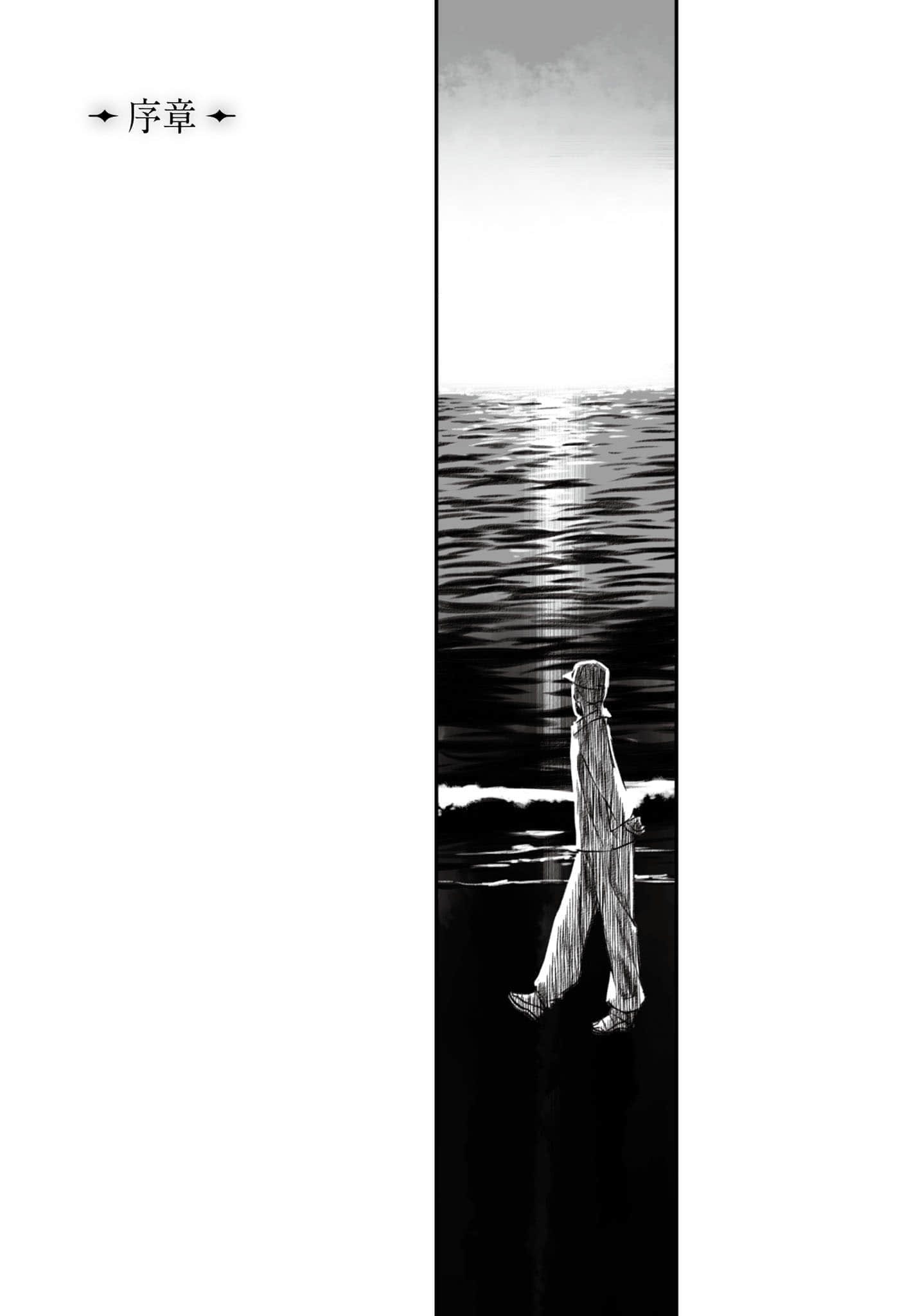君主·埃爾梅羅二世的冒險小說插圖（20）