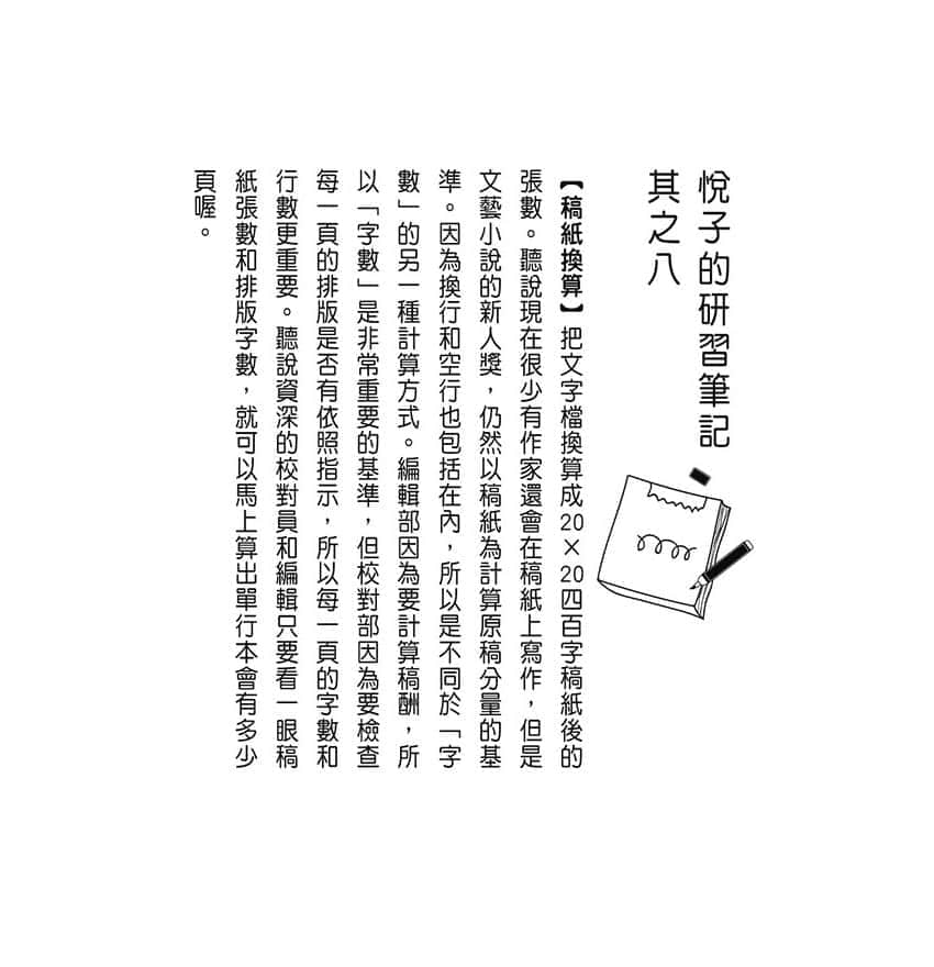 《校对女王》2 À la mode 作品相关插图（5）
