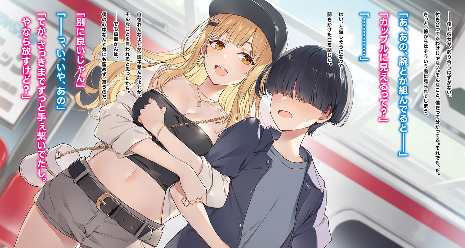 那孩子是個可愛的男孩子。小說插圖（10）