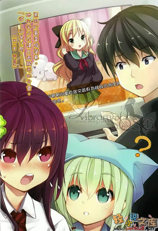 《我的妹妹会读汉字》1 插图（4）