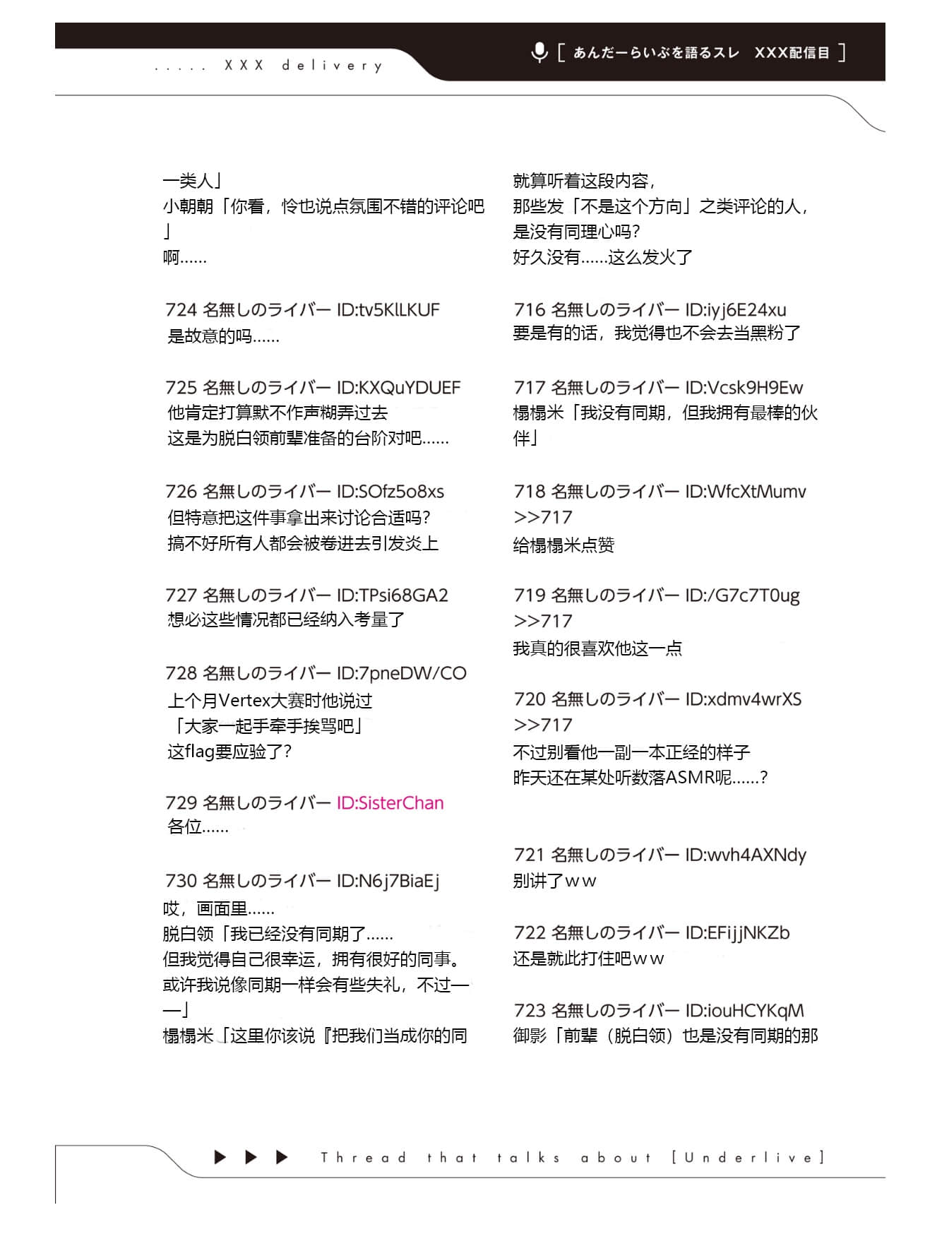 《快30岁才转职成为VTuber的故事。》4 第7话 Q.关于同期插图（4）