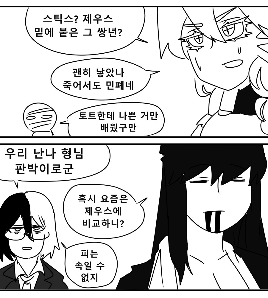 《【完結】登塔的狐神VTuber》EP.401~EP.450 EP.420 妳就是一流的。插圖（2）