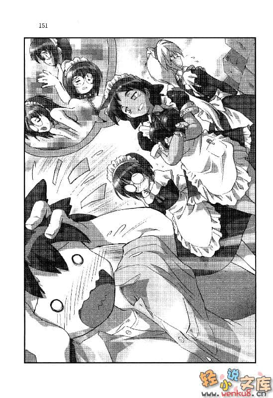 《爱的魔法》5 女仆之卷 插图（10）