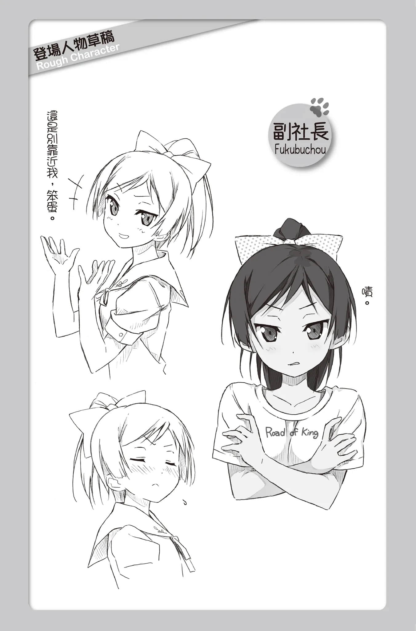 变态王子与不笑猫小说插图（68）