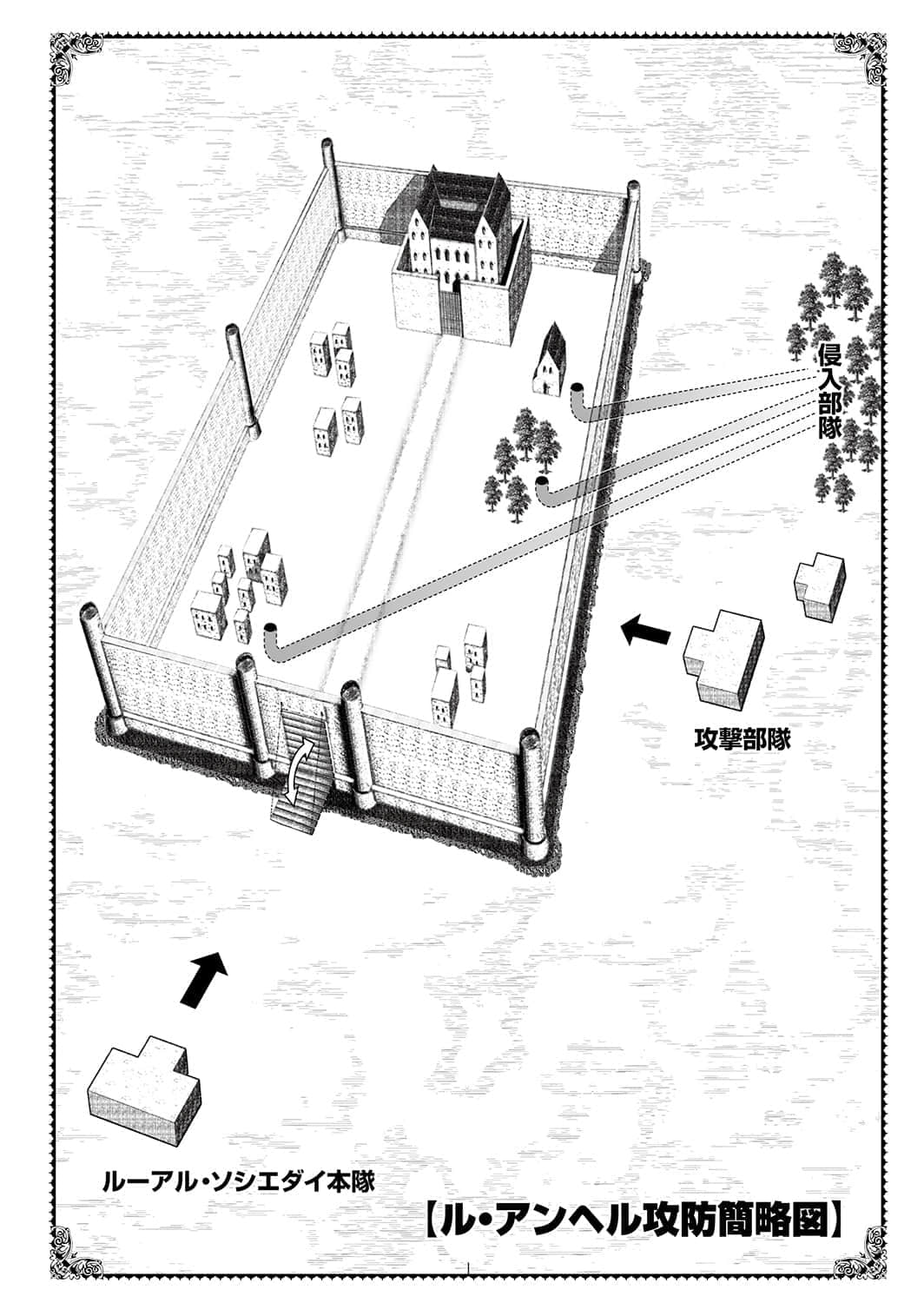 《加布莉艾拉戰記》2 白兔騎士團的強敵 第4章 總攻擊開始插圖(1)