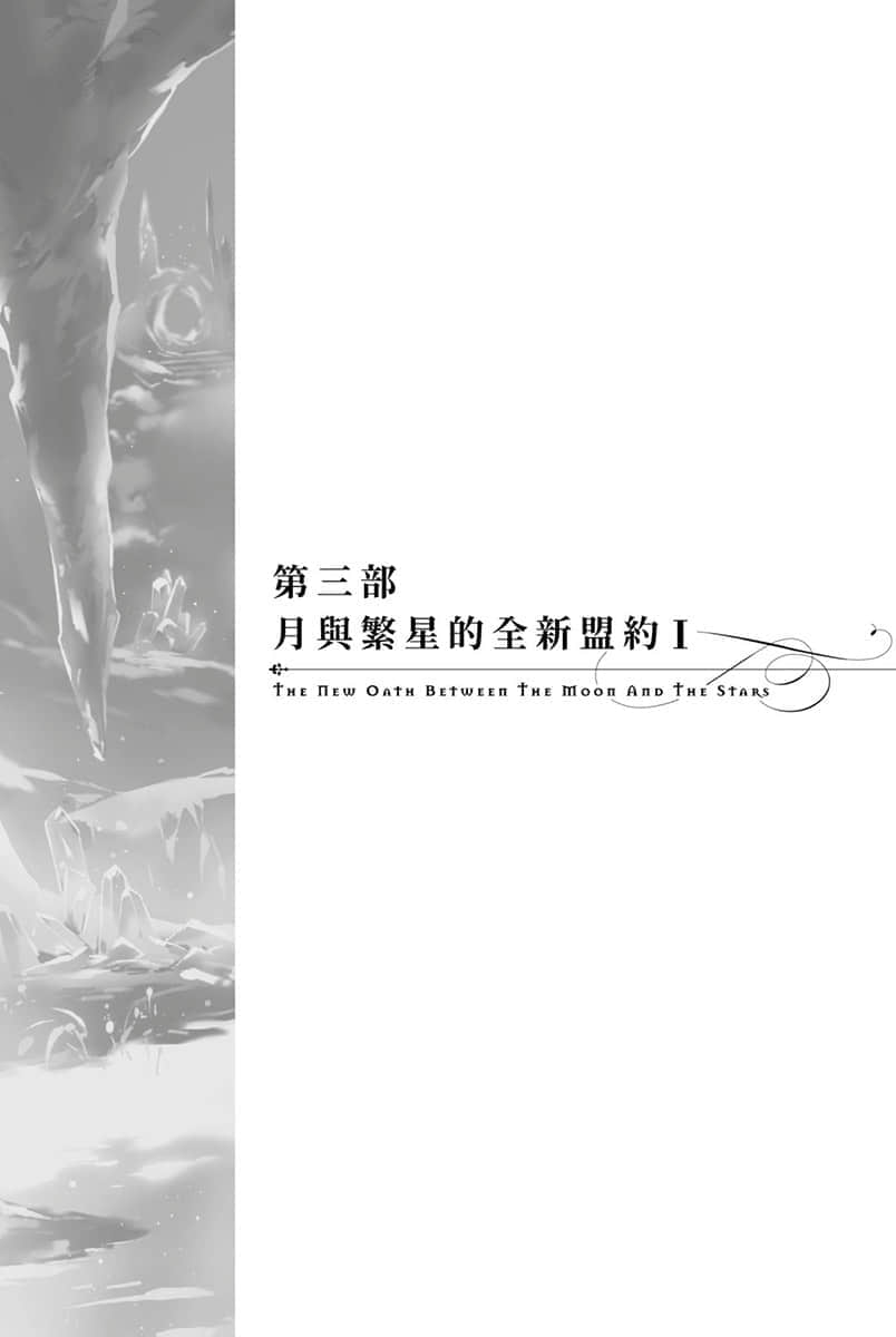 《堤亚穆帝国物语 ～从断头台开始，公主重生后的逆转人生～》5 序章 路德维希，飞翔！插图（1）