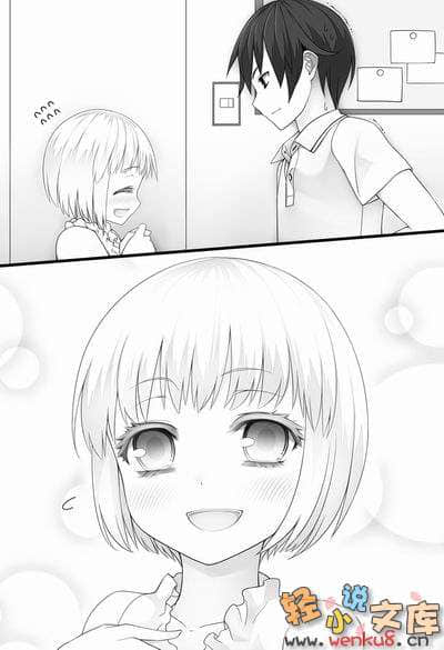 《就算是哥哥有爱就没问题了对吧》7 插图（18）