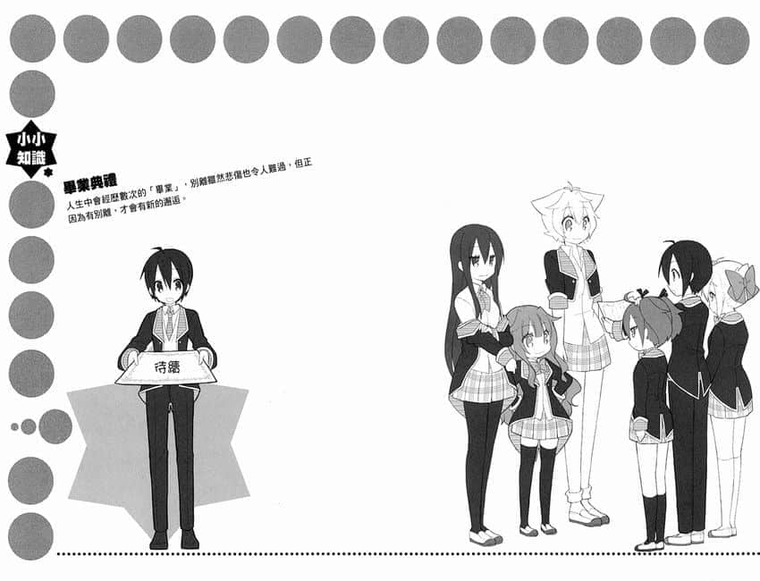 《GJ部》9 GJ部的毕业典礼插图（1）