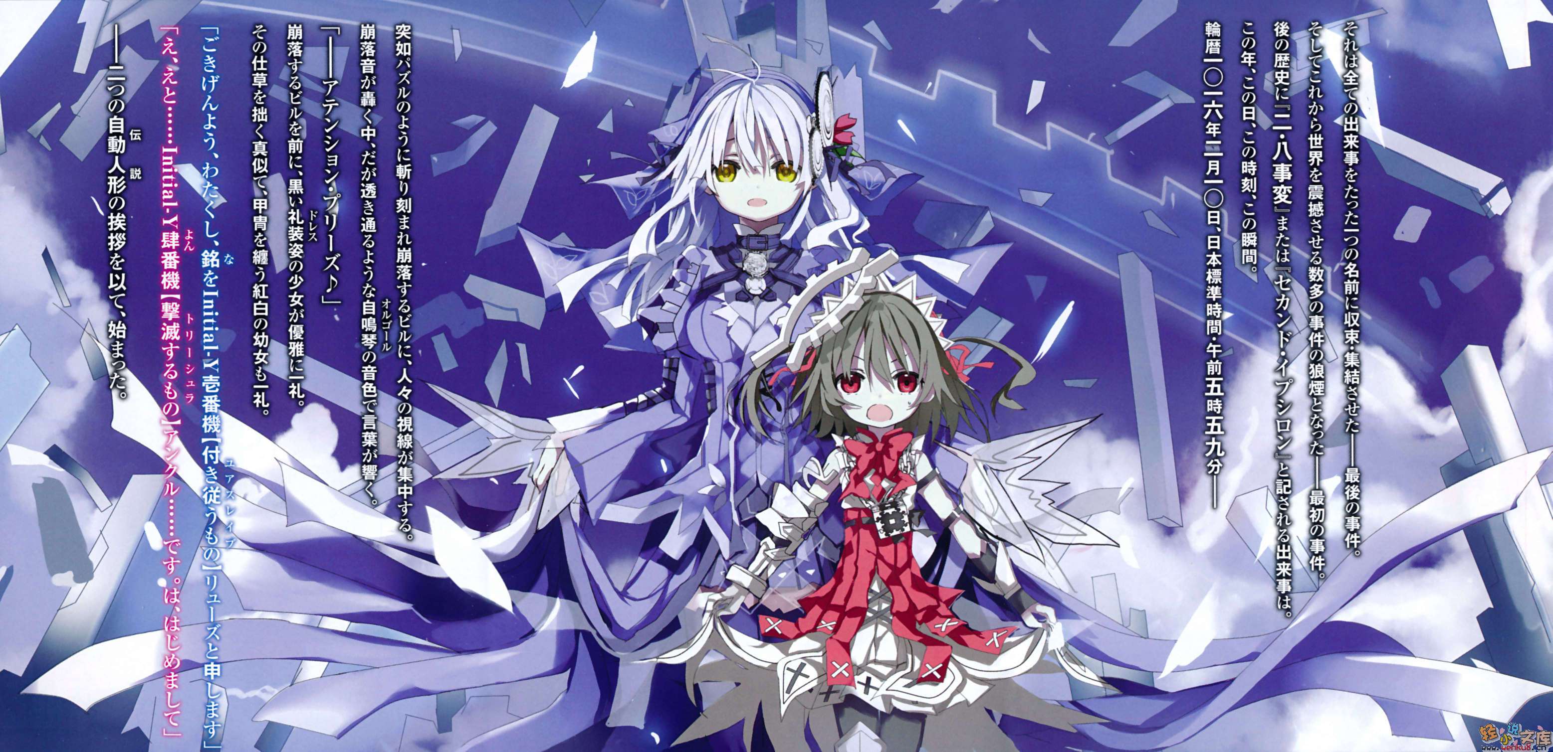 《时钟机关之星Clockwork Planet》3 插图（4）