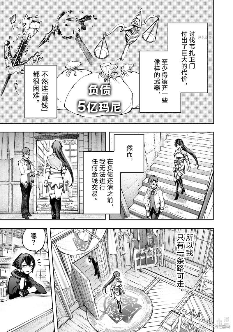 香格里拉边境（漫画）小说插图（1812）