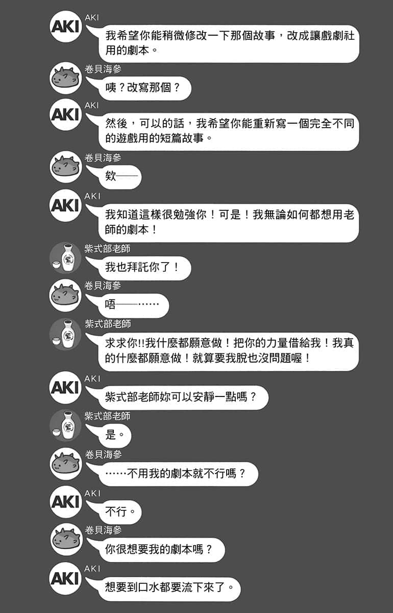 《朋友的妹妹只缠着我》2 第8话 只有我对朋友的妹妹道歉插图（3）