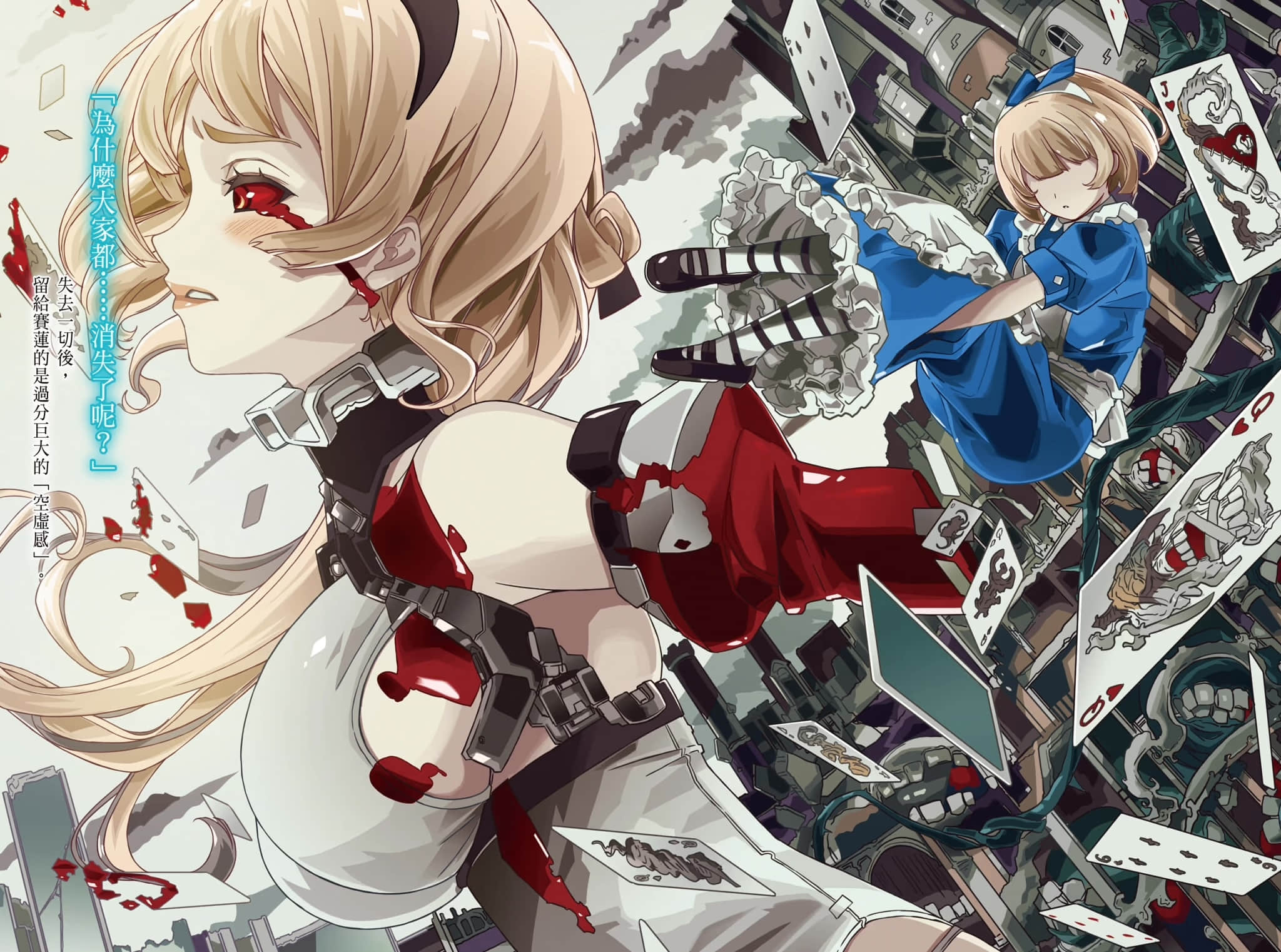 《Eirun Last Code ～自架空世界至战场～》7 插图（5）