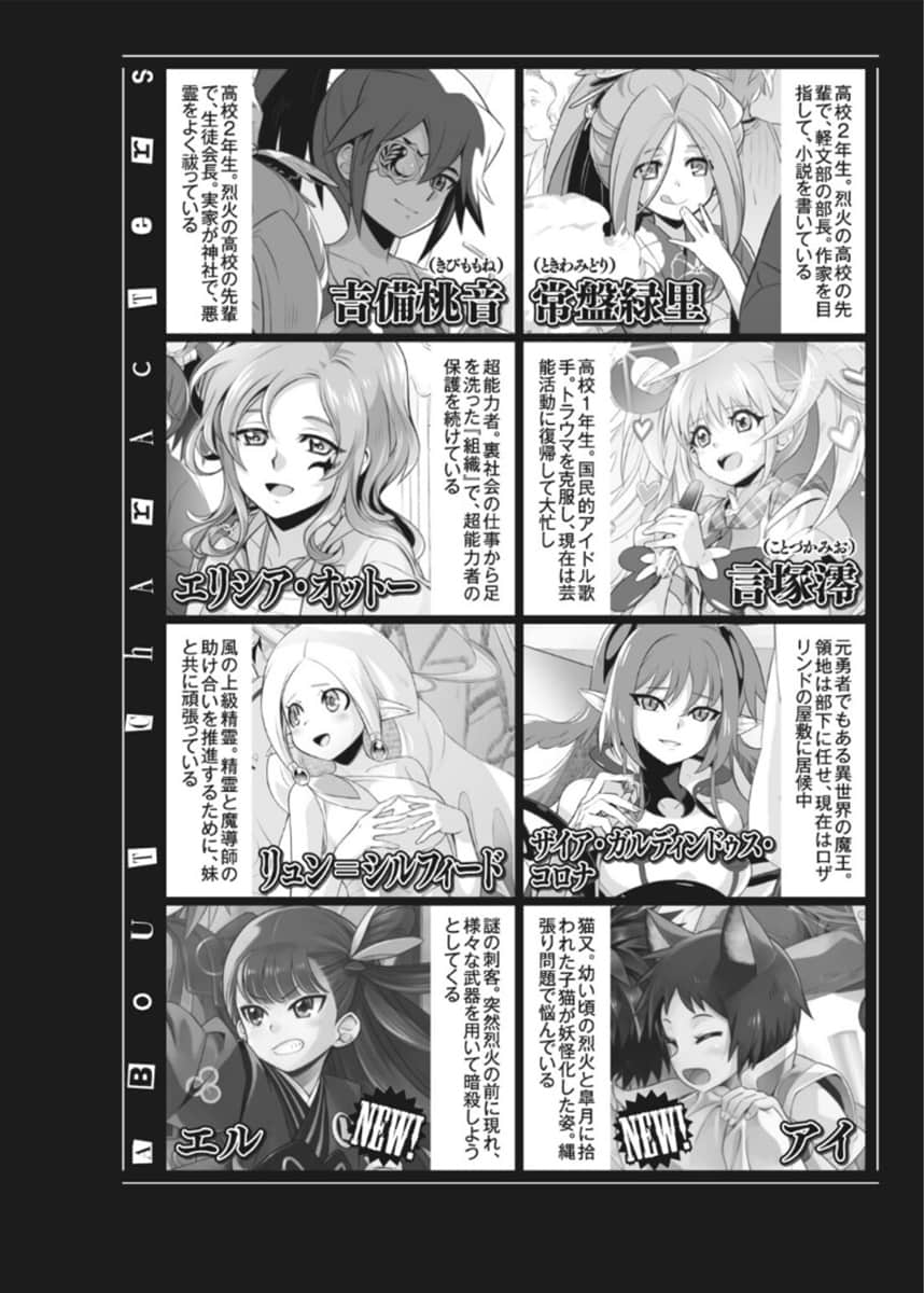 我拯救太多女主角引发了世界末日！？小说插图（149）
