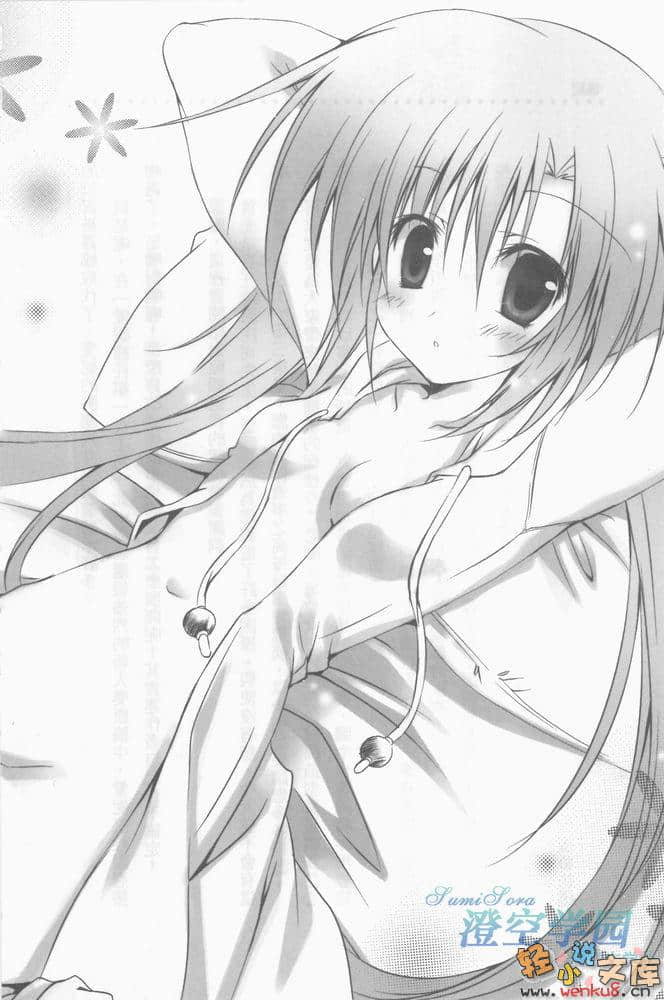 《月神来我家！》3 插图（21）
