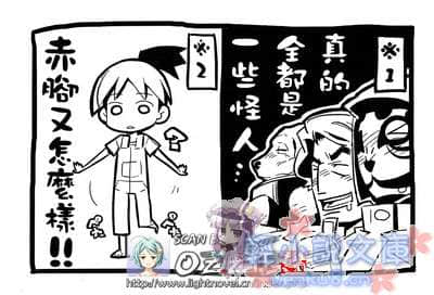東宮家的石像怪小說插圖（5）