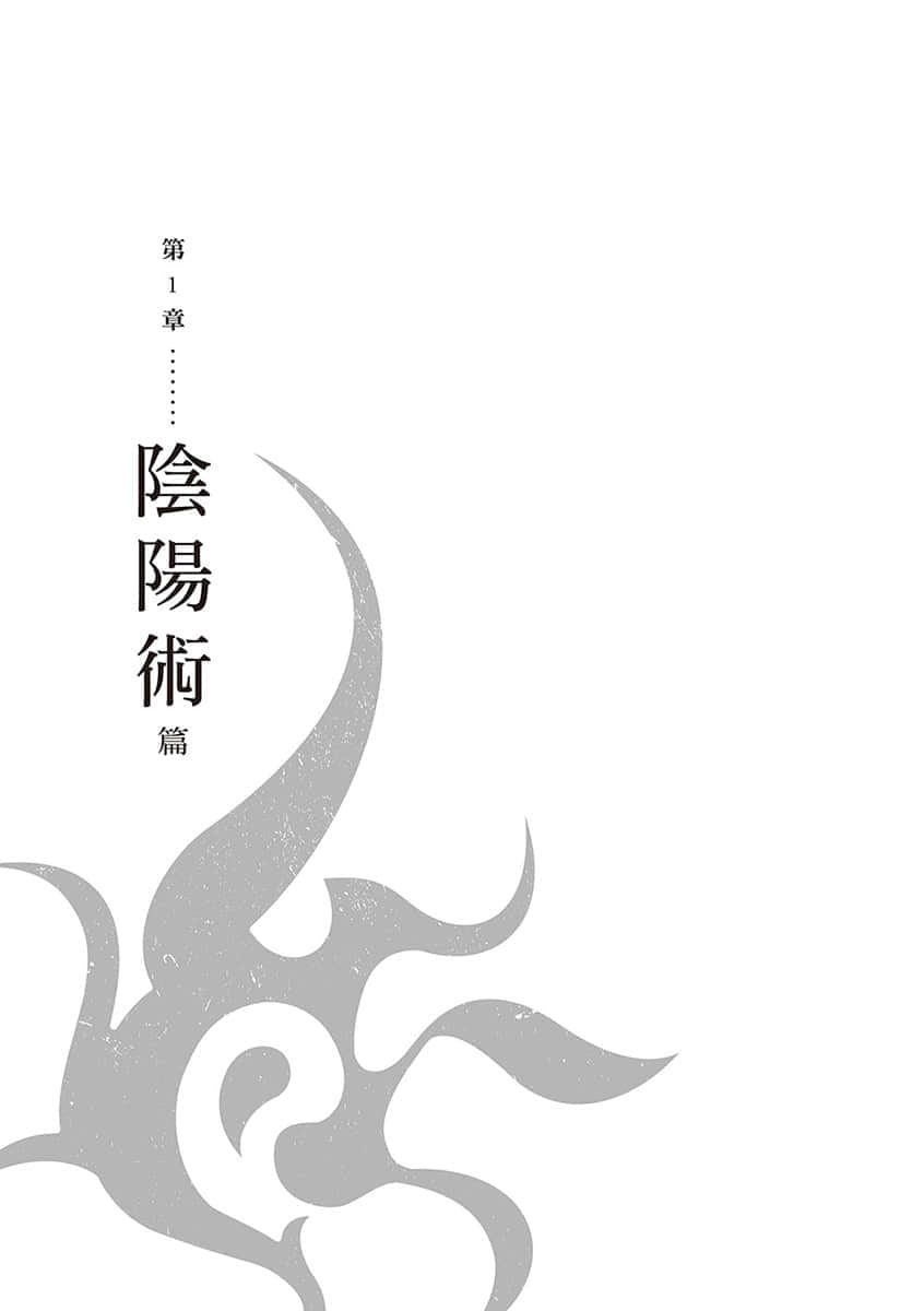 《异世界转生…才怪!》1 插图(4)