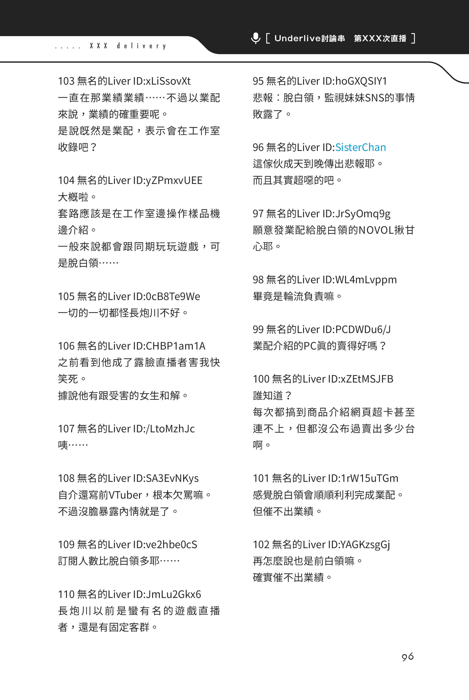 快30岁才转职成为VTuber的故事。小说插图（36）
