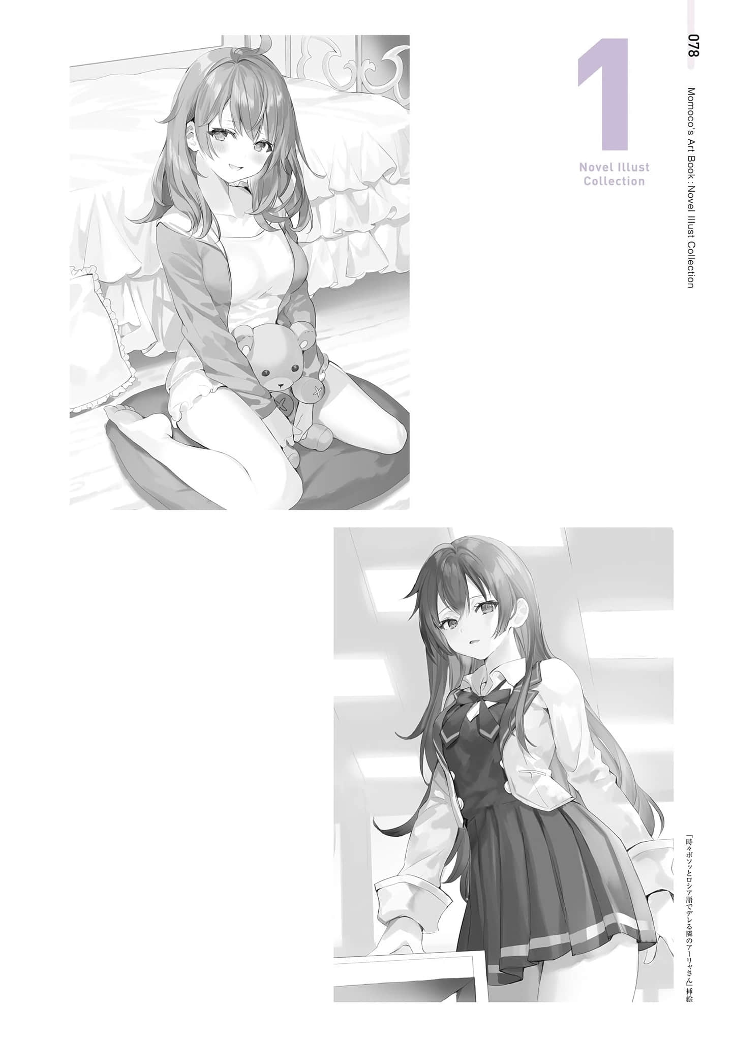《不時輕聲地以俄語遮羞的鄰座艾莉同學》ももこ畫集 原作小說內頁插畫集錦插圖（2）