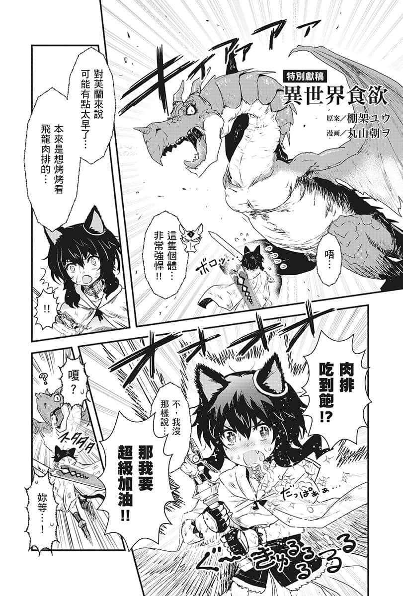 轉生就是劍小說插圖（48）