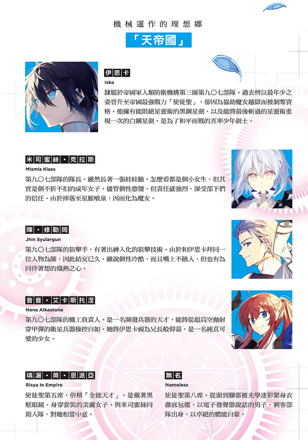 《这是你与我的最后战场，或是开创世界的圣战》5 插图（3）