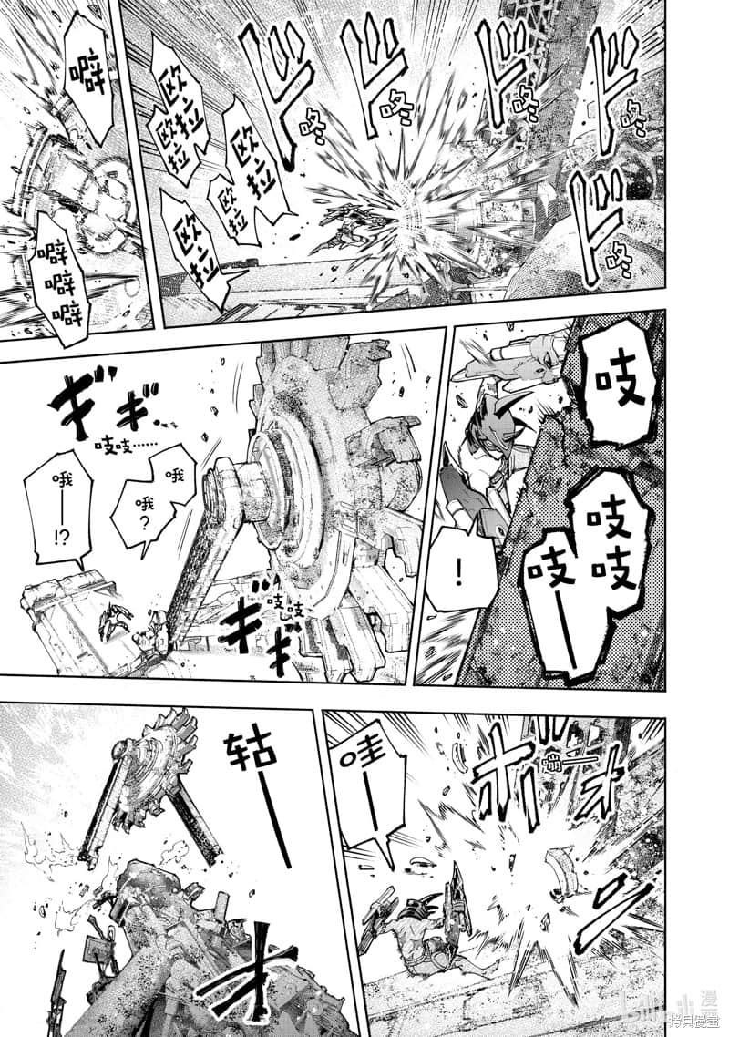 香格里拉边境（漫画）小说插图（1498）