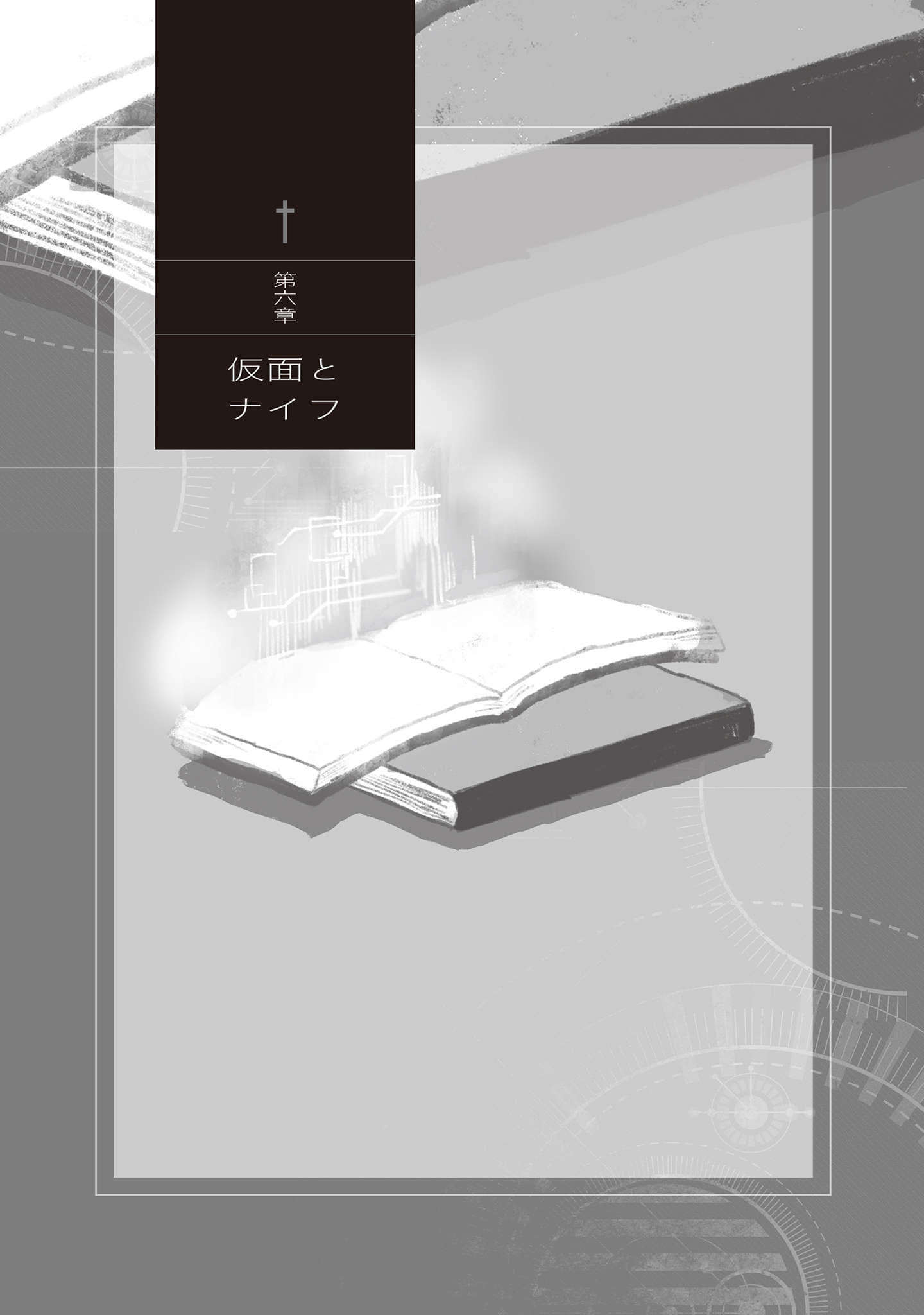 世界树之棺小说插图（2）