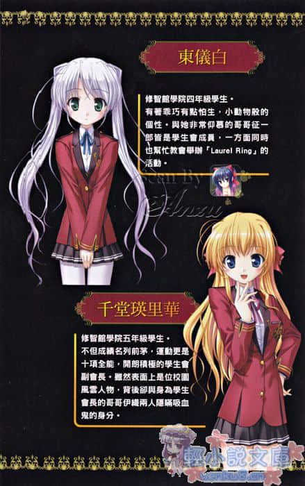 《Fortune Arterial 命运脉动》桐叶篇 插图（4）
