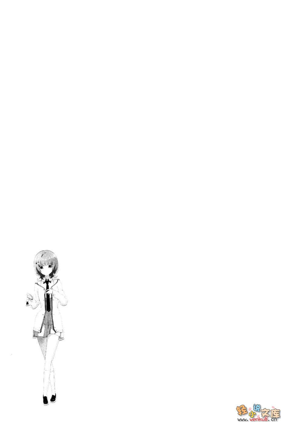 《不分昼夜，恶女相伴》1 插图（15）