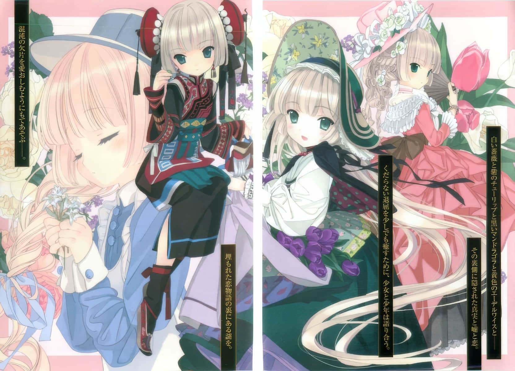 GOSICK小说插图（131）