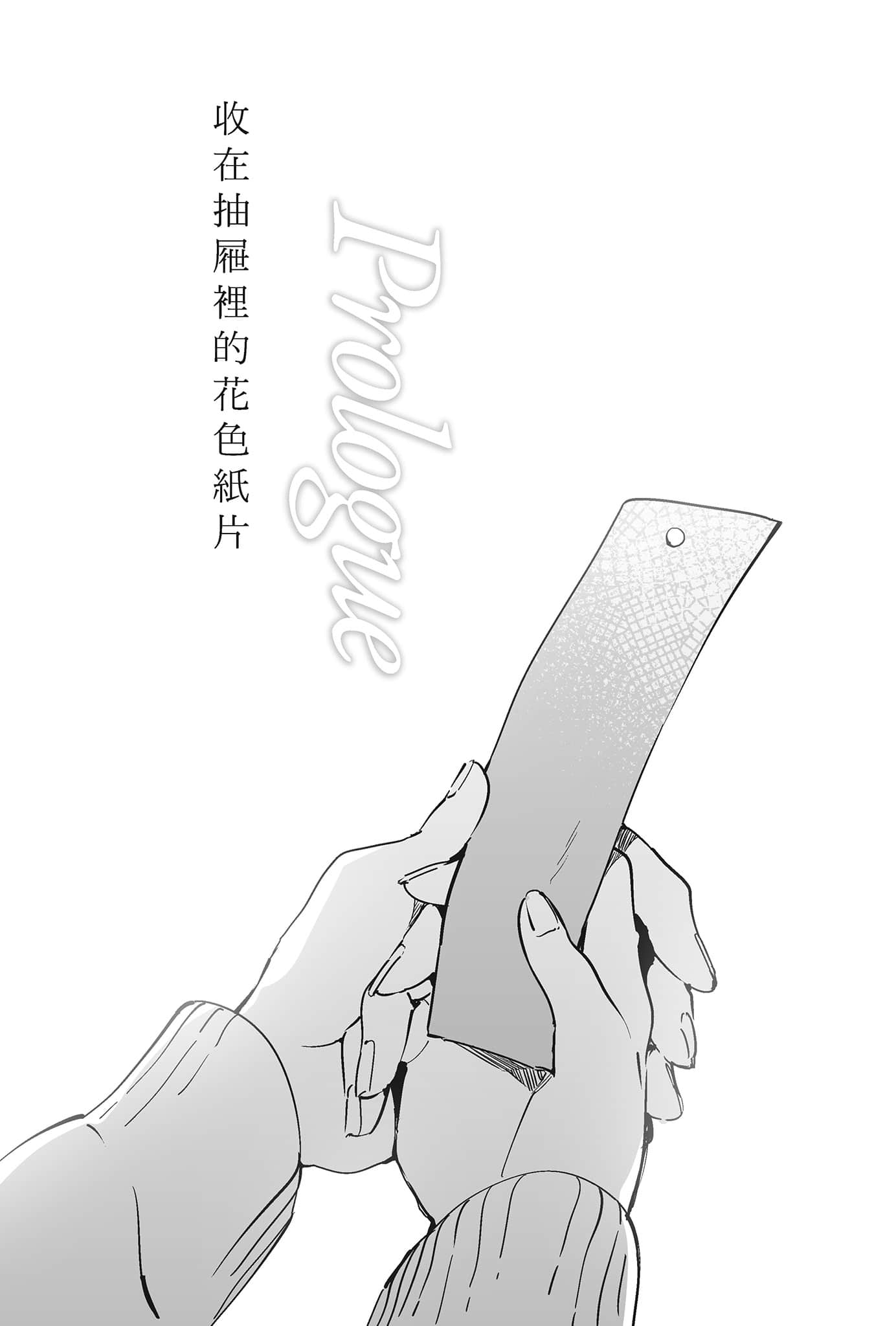 Hello，Hello and Hello小说插图（26）