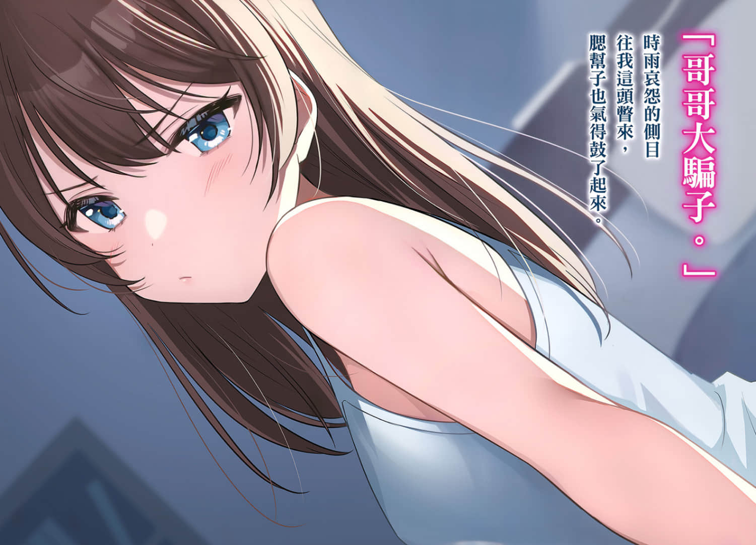《我和女友的妹妹接吻了》4 插图(3)