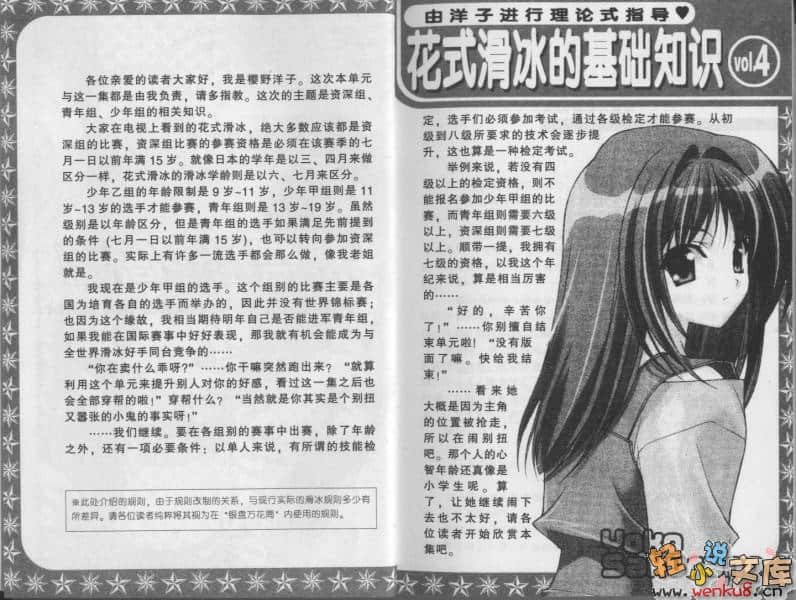 《银盘万花筒》4 Big sister but sister 插图（4）