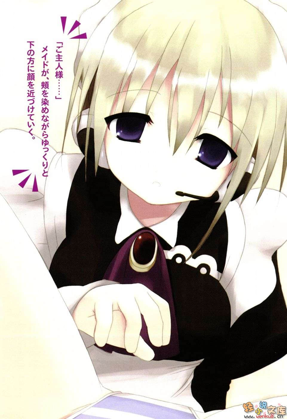 《白人萠乃与世界危机》2 Maid In Heaven 插图（5）