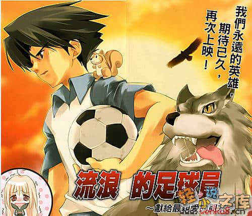 《月兔公主》2 闪亮亮的你！ 插图（6）