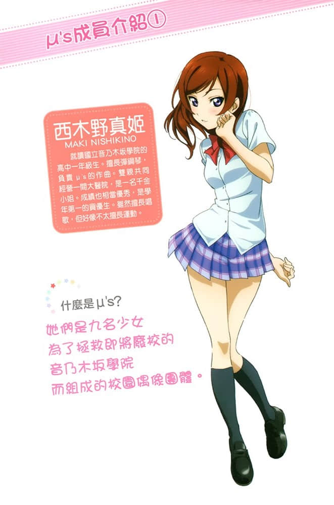 LOVELIVE！School idol diary小說插圖（29）