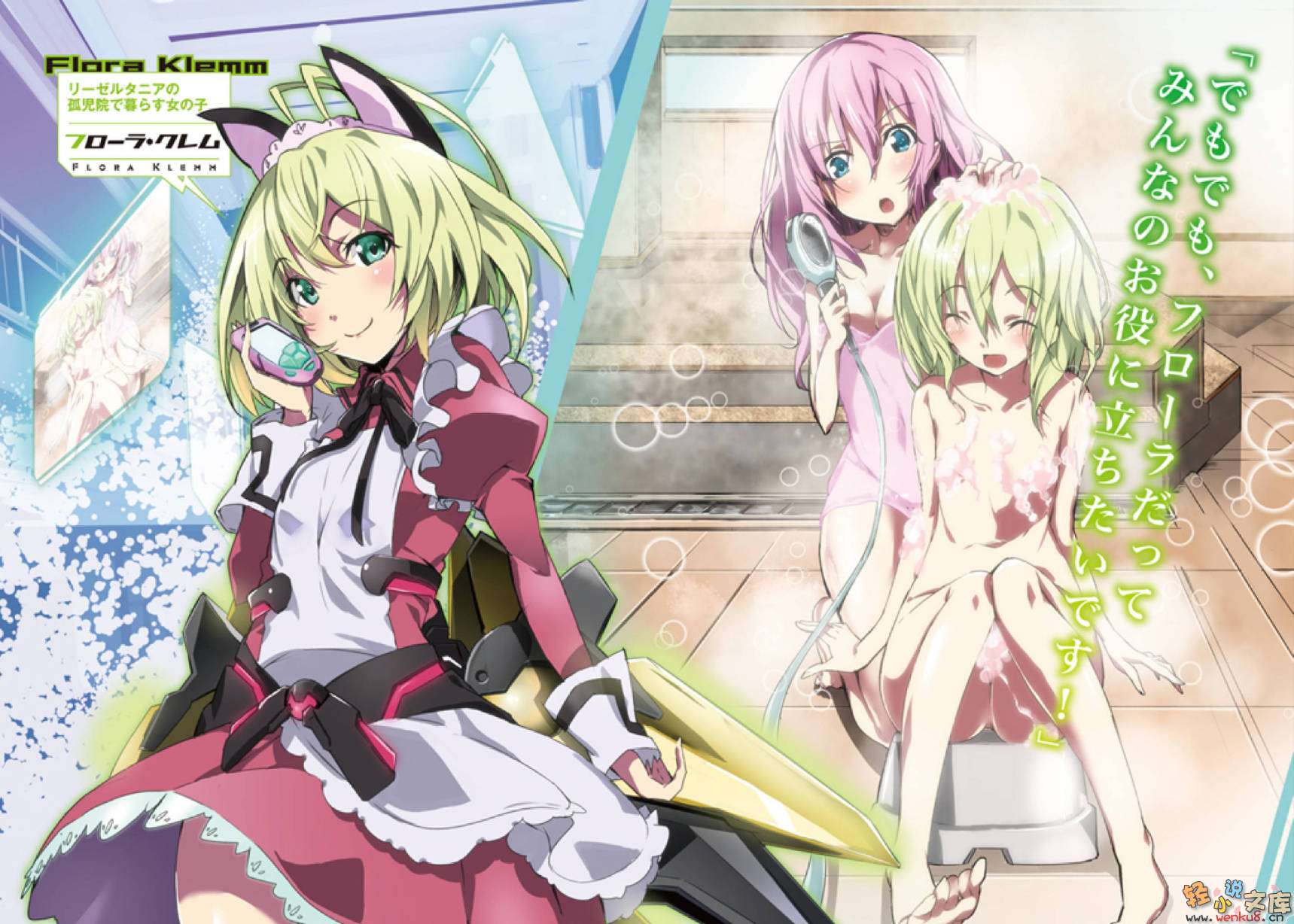 《学战都市Asterisk》4 追忆斗破 插图（4）