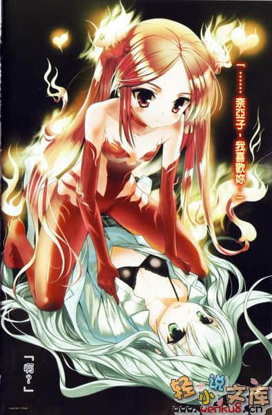 袭来!美少女邪神小说插图（9）