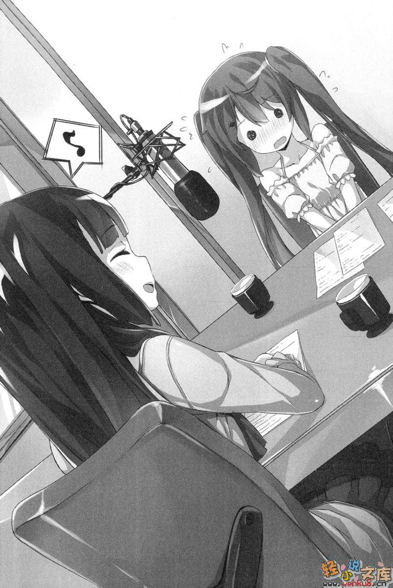 《声优公主》1 插图（16）