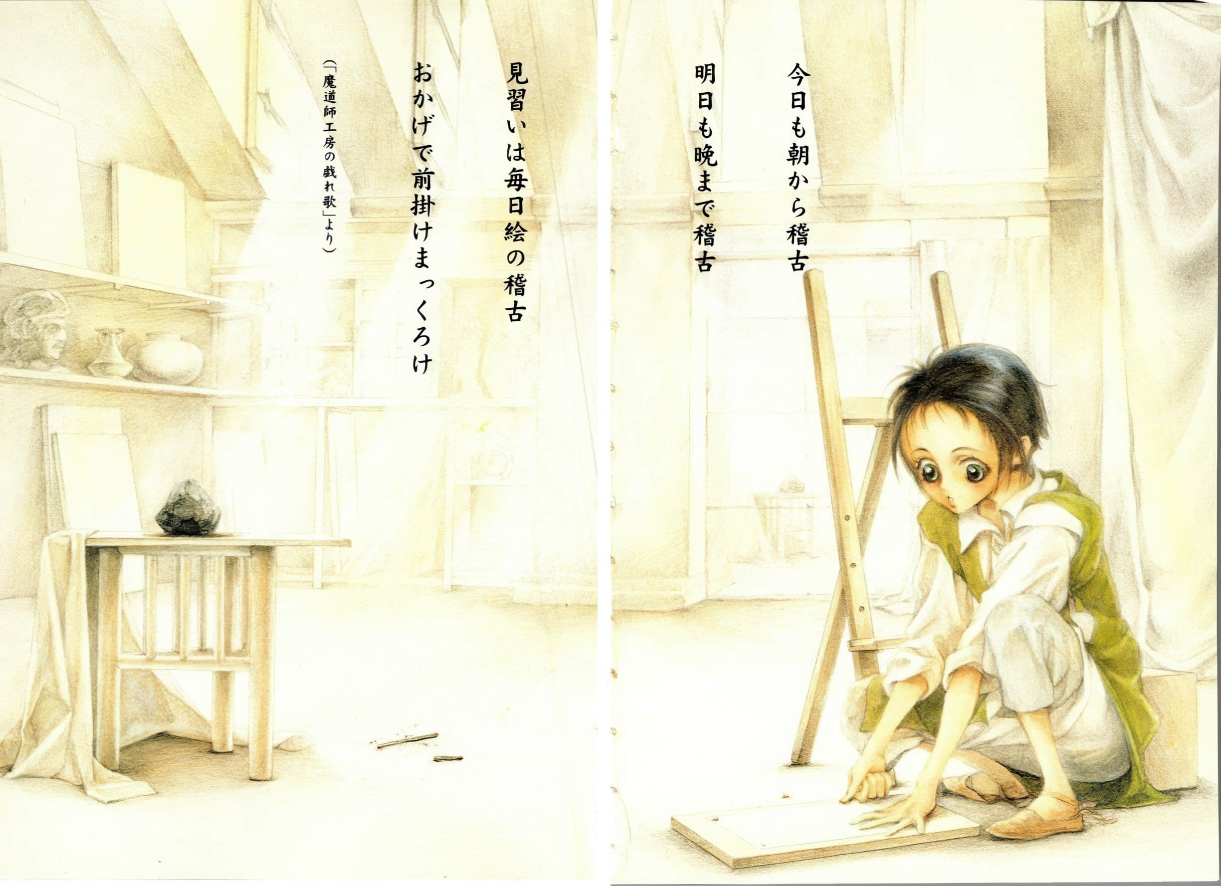 圆环物语小说插图（12）