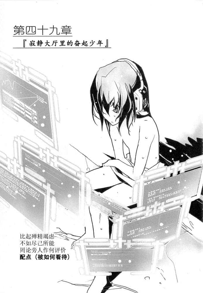 《境界线上的地平线》5 下 插图（42）